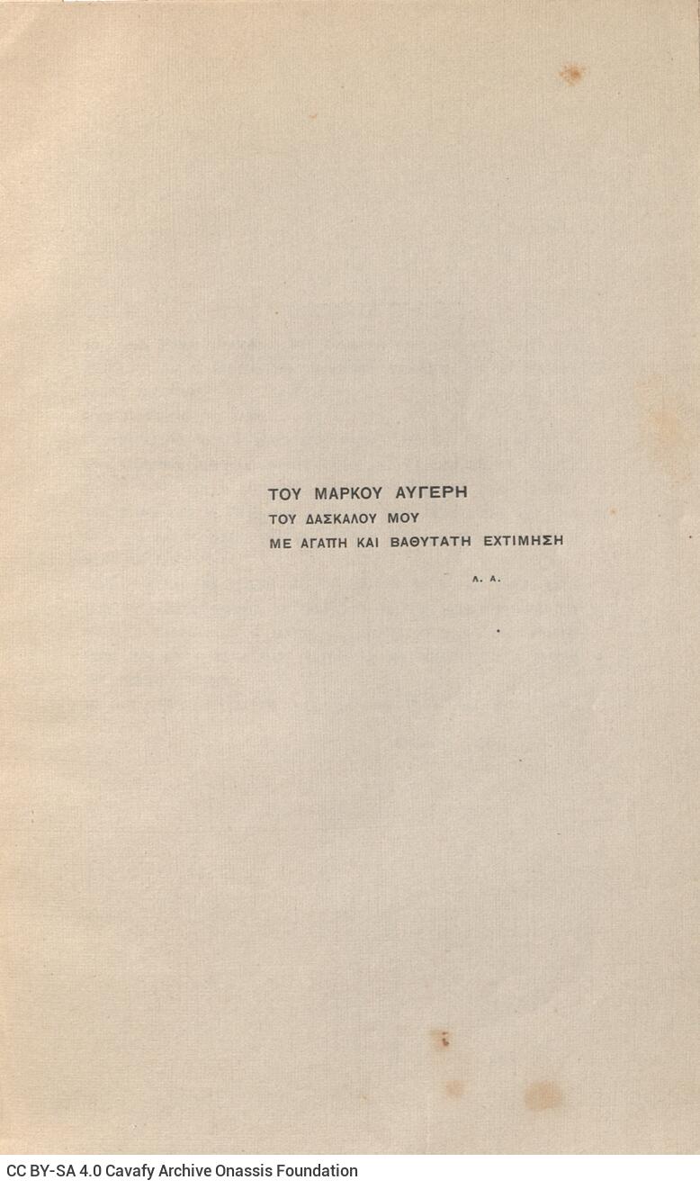 22 x 14 εκ. 90 σ. χ.α., όπου στη σ. [1] κτητορική σφραγίδα CPC, στη σ. [2] σκίτσο τ�